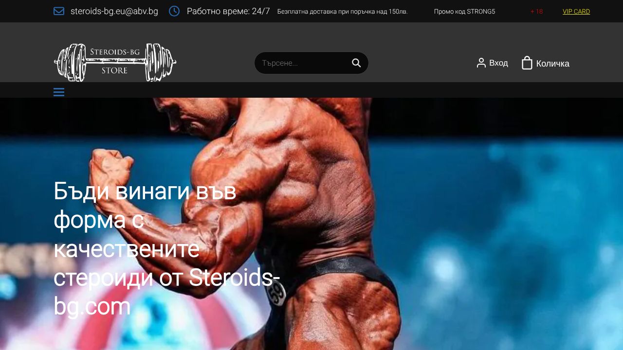 steroids-bg.com logo